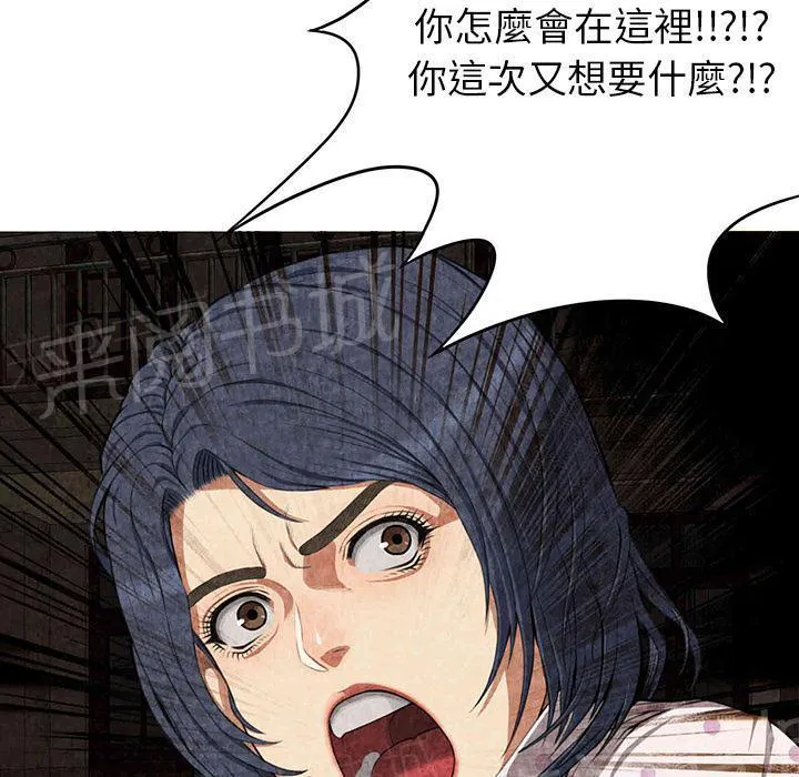 女人岛漫画漫画,第6话 叔叔27图