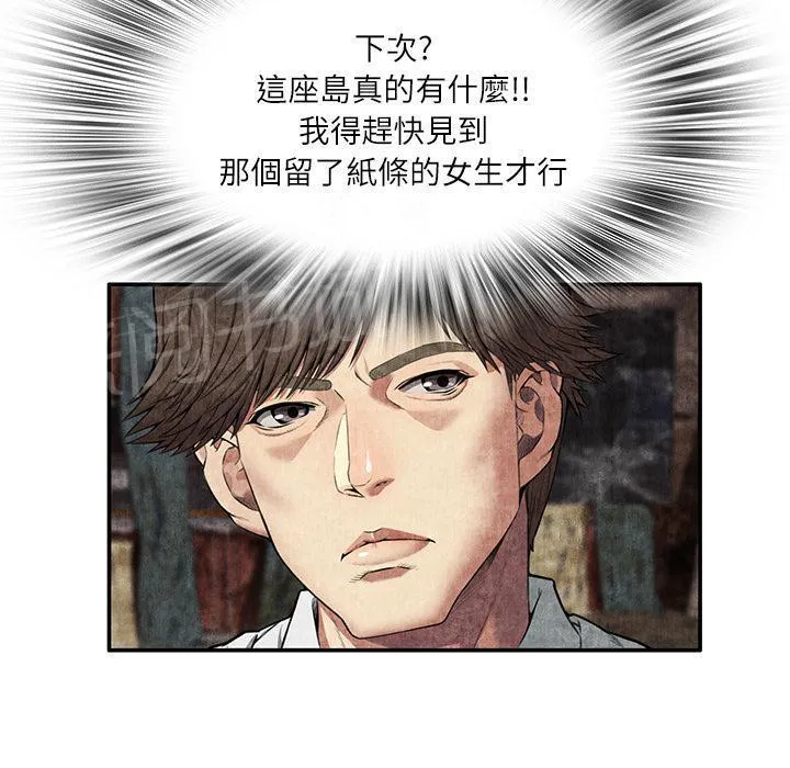 女人到什么时候没有性欲漫画,第14话 串通一气58图