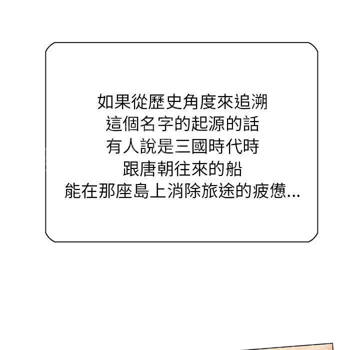 女人岛漫画漫画,第16话 静养26图