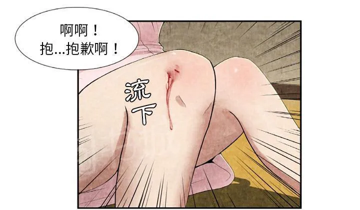 女人到什么时候没有性欲漫画,第17话 治疗24图