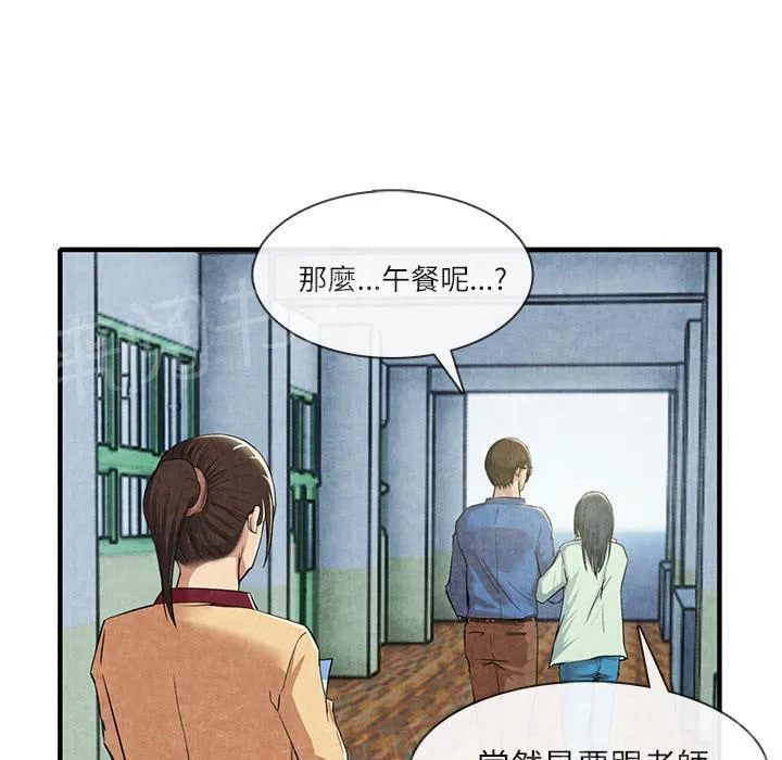 女人岛漫画漫画,第23话 真空24图