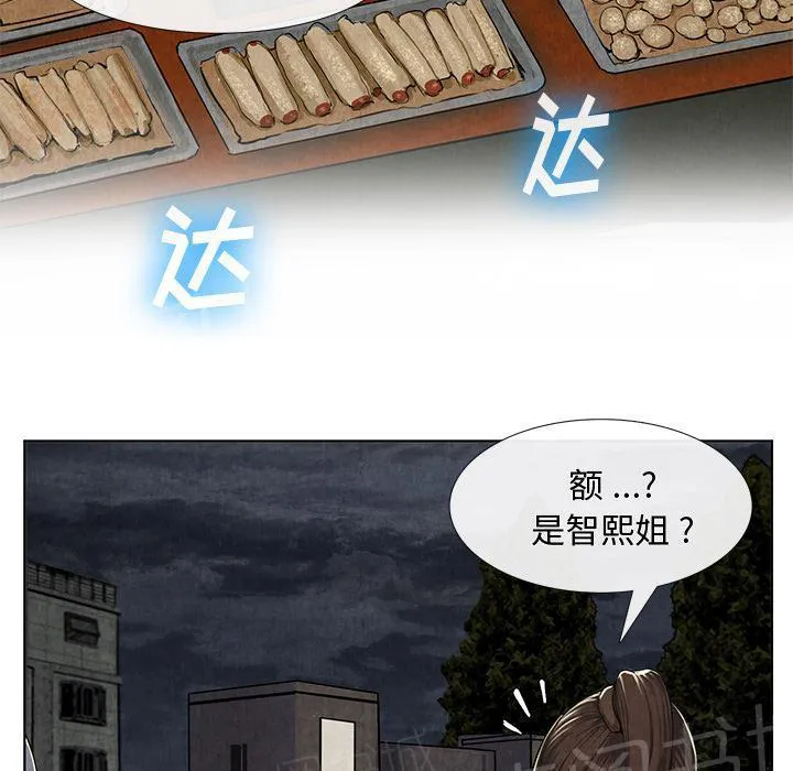 女人岛漫画漫画,第20话 合格37图