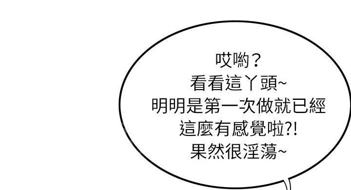 女人岛漫画,第11话 失身4图