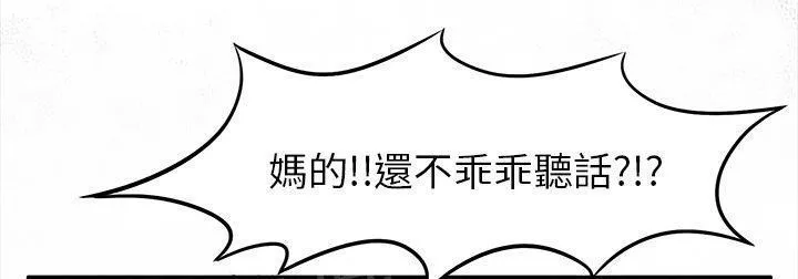 女人岛漫画漫画,第10话 反抗59图
