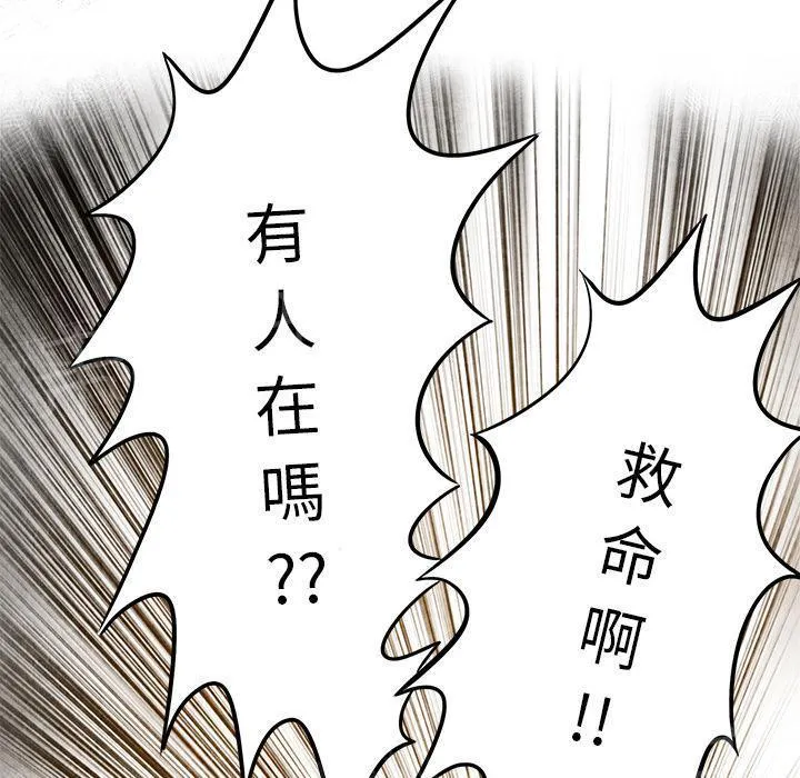 女人到什么时候没有性欲漫画,第9话 卖到乡下67图