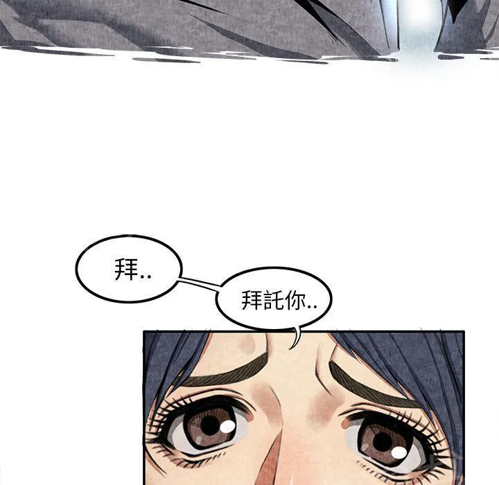 女人岛漫画漫画,第10话 反抗8图