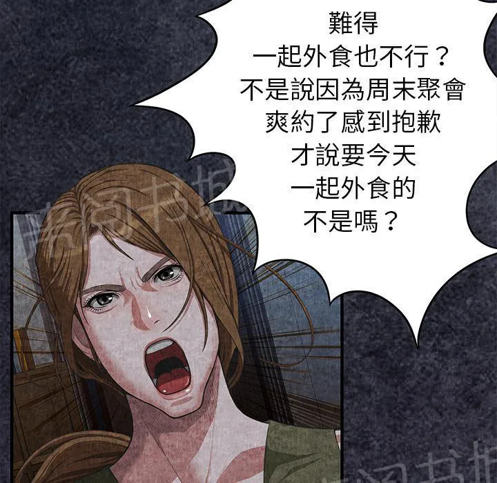 女人岛漫画漫画,第3话 主动29图