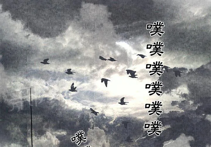女人到什么时候没有性欲漫画,第9话 卖到乡下2图