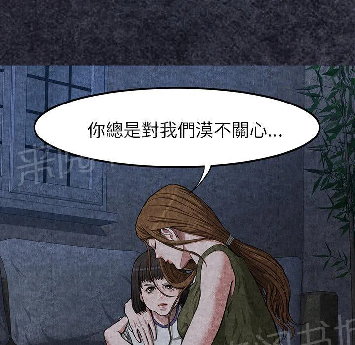 女人岛漫画漫画,第3话 主动36图