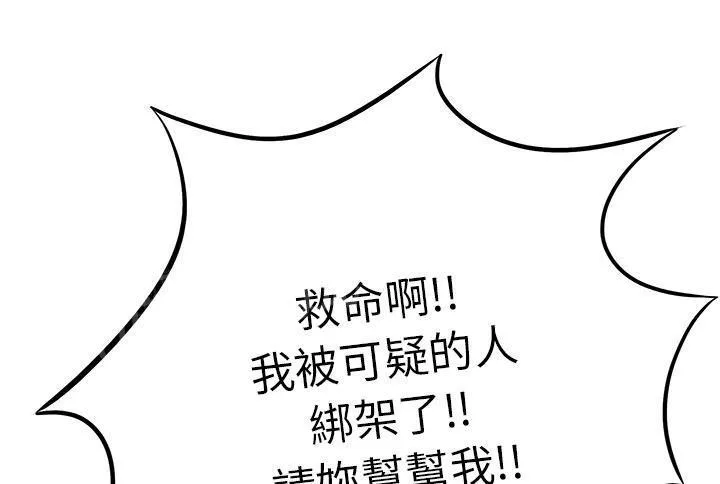女人岛漫画漫画,第10话 反抗31图