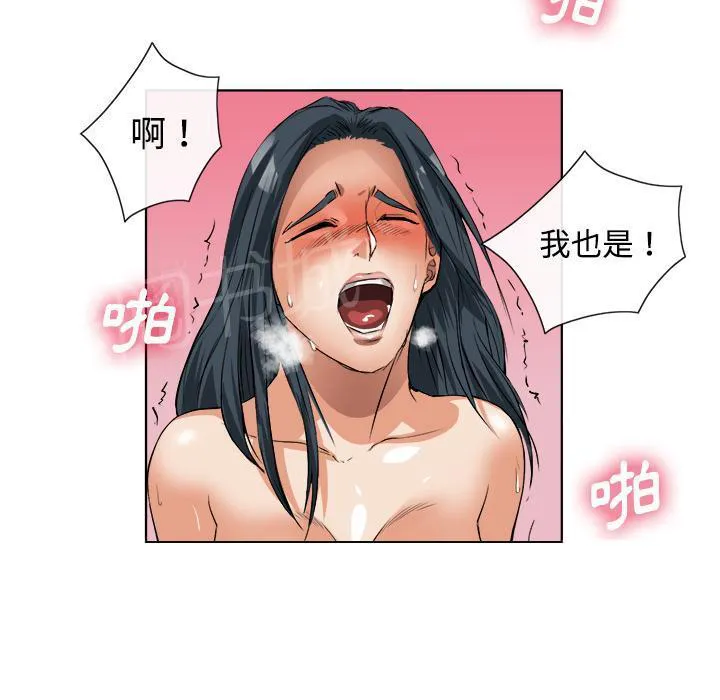 女人岛漫画漫画,第28话 噩梦13图