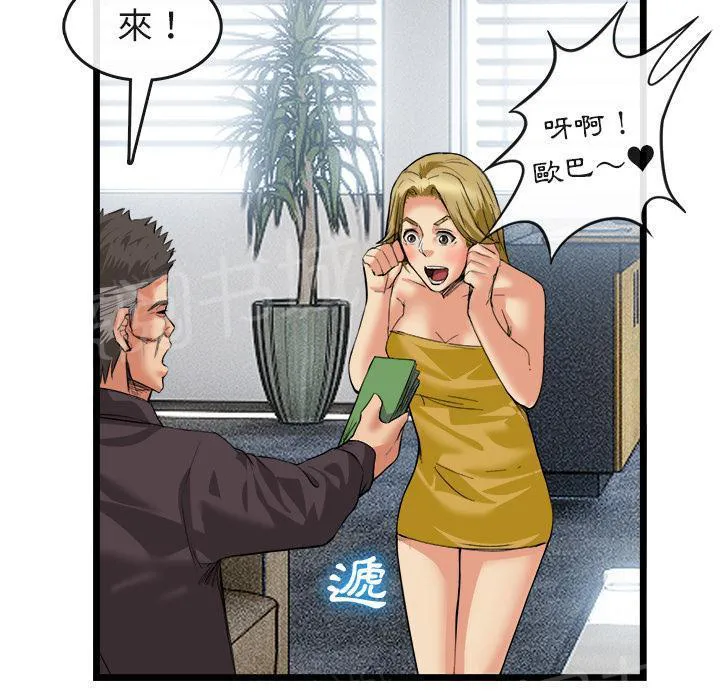 女人到什么时候没有性欲漫画,第31话 污秽32图