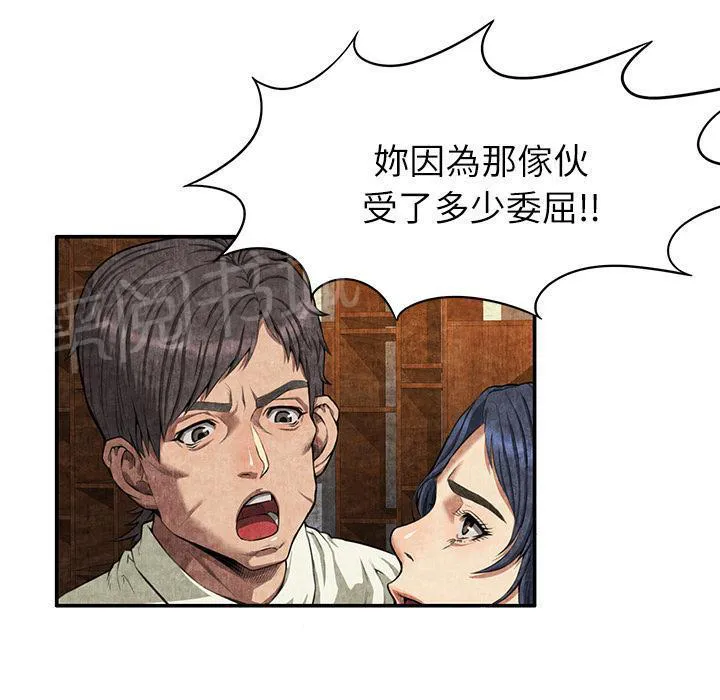 女人岛漫画漫画,第7话 怨恨40图