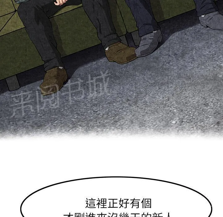 女人岛漫画,第11话 失身42图