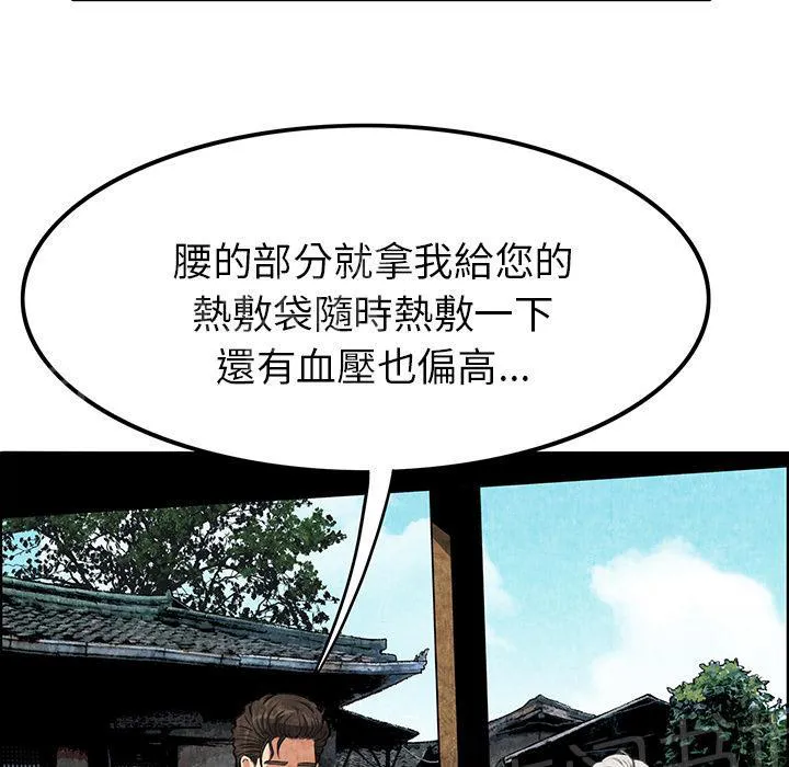 女人岛漫画漫画,第3话 主动60图