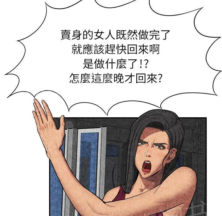女人岛漫画漫画,第13话 求救33图