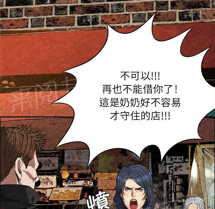 女人岛漫画漫画,第7话 怨恨3图