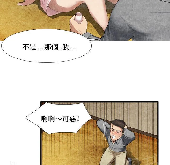 女人到什么时候没有性欲漫画,第17话 治疗29图