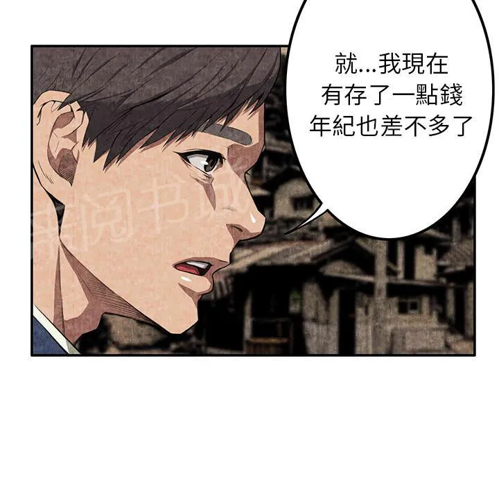 女人岛漫画漫画,第5话 春女34图