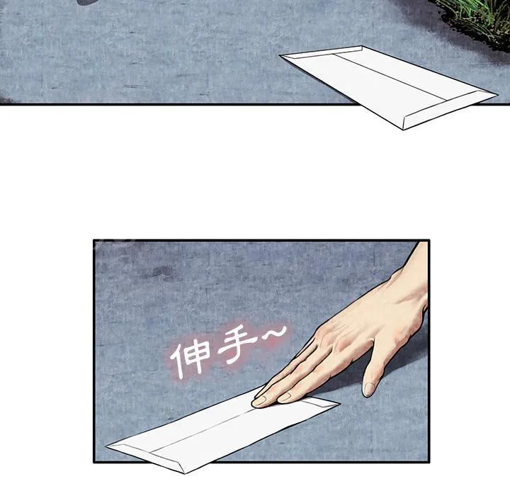 女人岛漫画漫画,第13话 求救19图