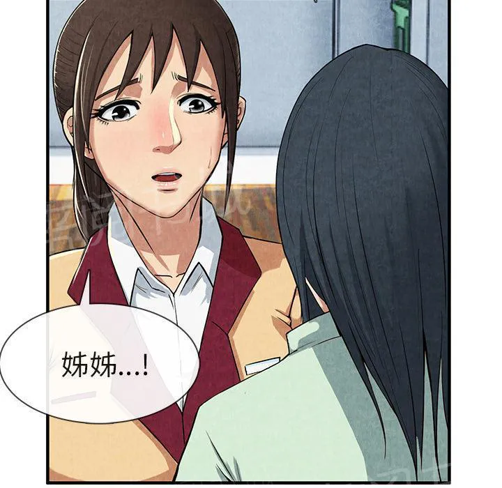 女人岛漫画漫画,第23话 真空9图