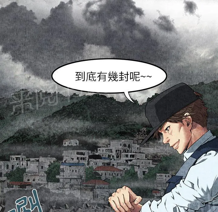 女人岛漫画漫画,第13话 求救48图