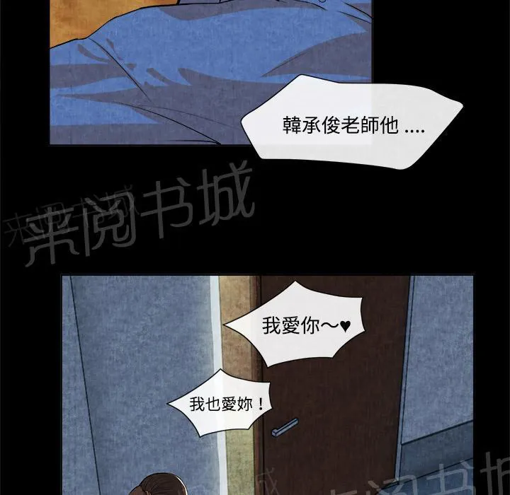 太子是女人的漫画漫画,第27话 恋足10图