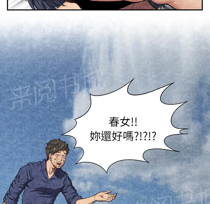 女人岛漫画迅雷下载漫画,第12话 怀孕60图