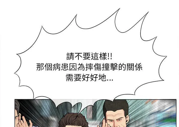 女人岛漫画,第15话 群殴17图