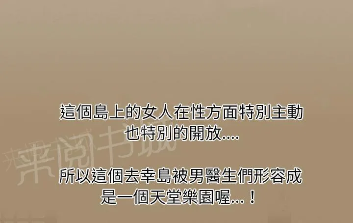 女人到什么时候没有性欲漫画,第17话 治疗1图