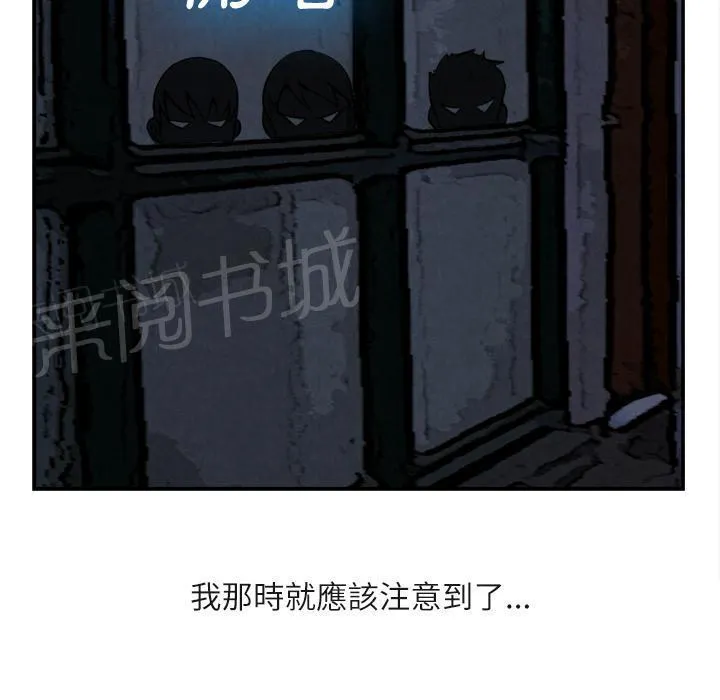 女人岛漫画漫画,第29话 人间炼狱12图