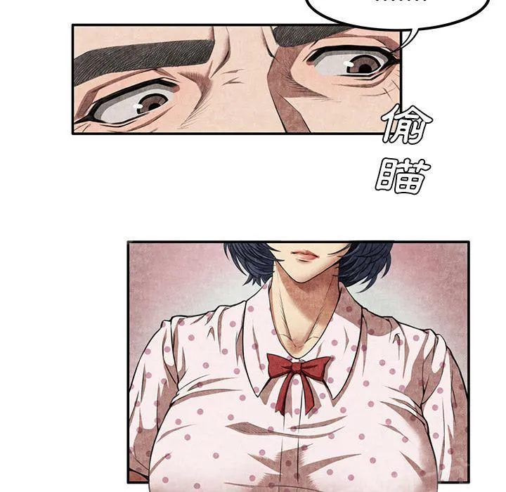 女人到什么时候没有性欲漫画,第8话 恶霸14图