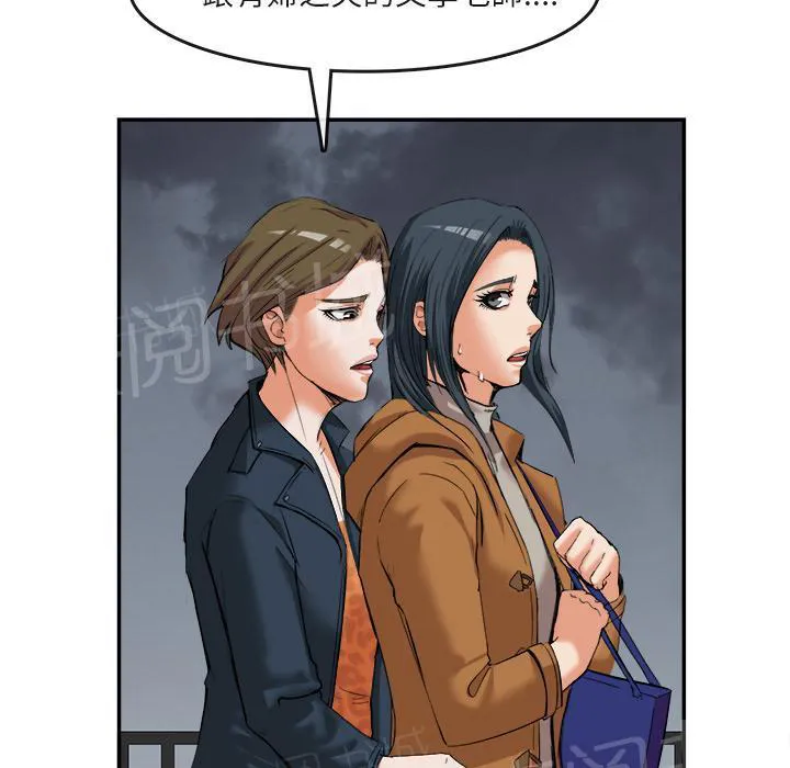 女人岛漫画漫画,第29话 人间炼狱47图