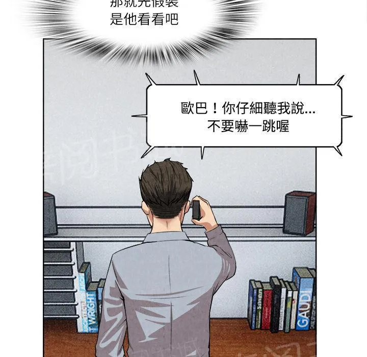 太子是女人的漫画漫画,第27话 恋足39图