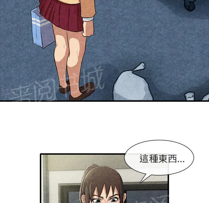 女人岛漫画漫画,第23话 真空29图