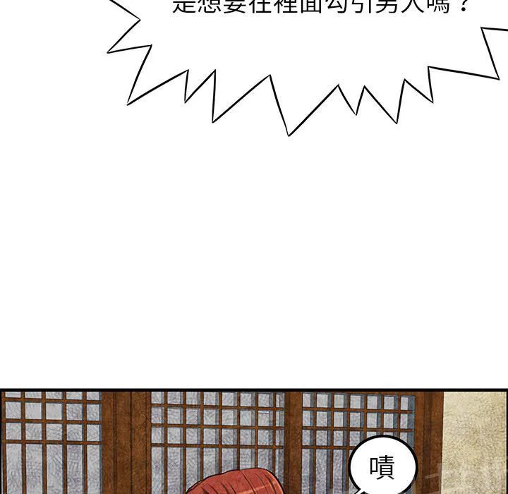 女人岛漫画漫画,第3话 主动18图