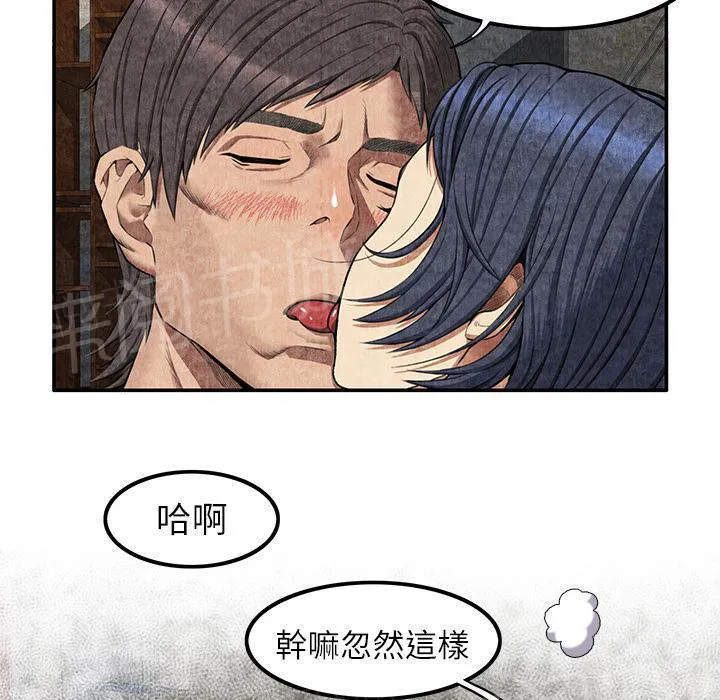 女人岛漫画漫画,第7话 怨恨46图