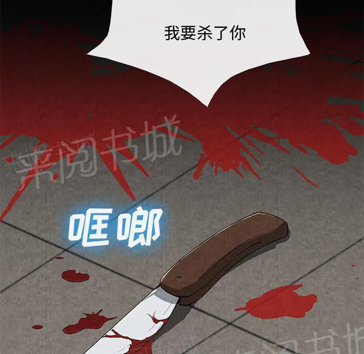 女人生死斗漫画漫画,第19话 吐掉43图