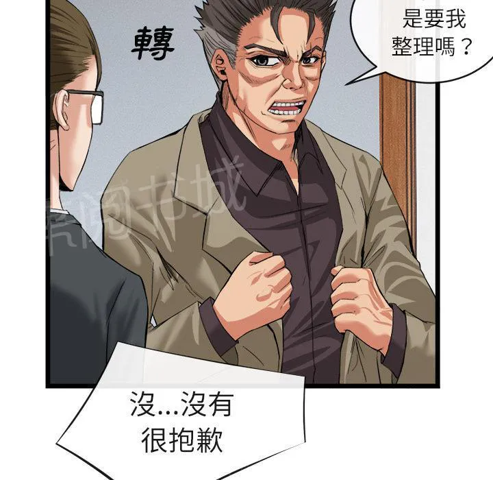 女人到什么时候没有性欲漫画,第31话 污秽42图