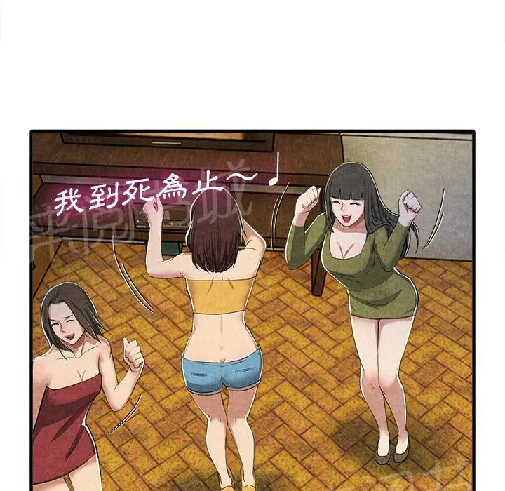 女人岛漫画迅雷下载漫画,第26话 嫉妒36图