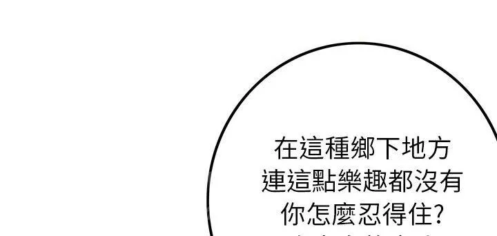 女人岛漫画漫画,第3话 主动13图