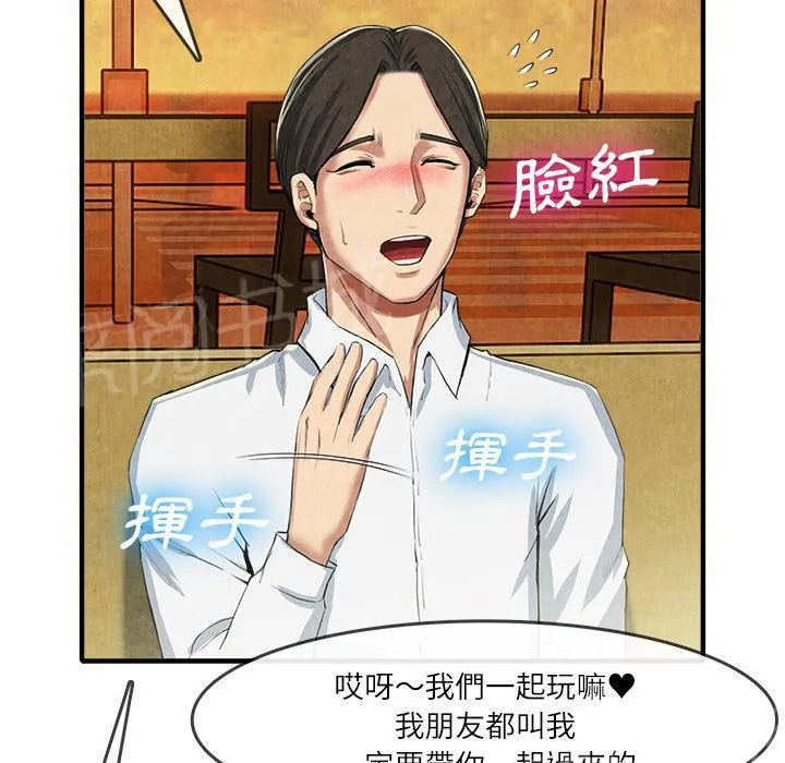 女人到什么时候没有性欲漫画,第25话 做个够12图