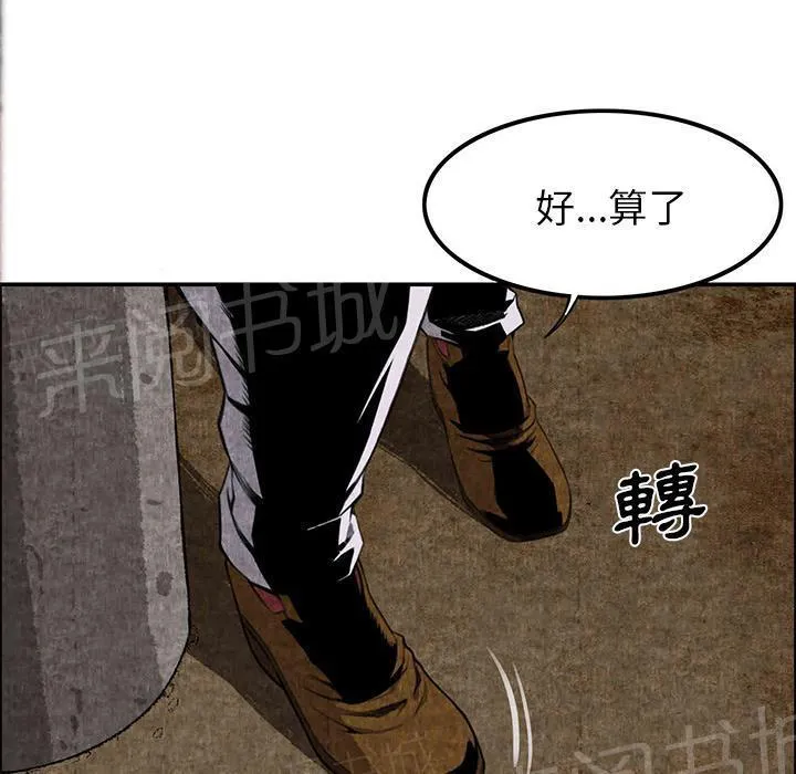 女人岛漫画漫画,第6话 叔叔6图