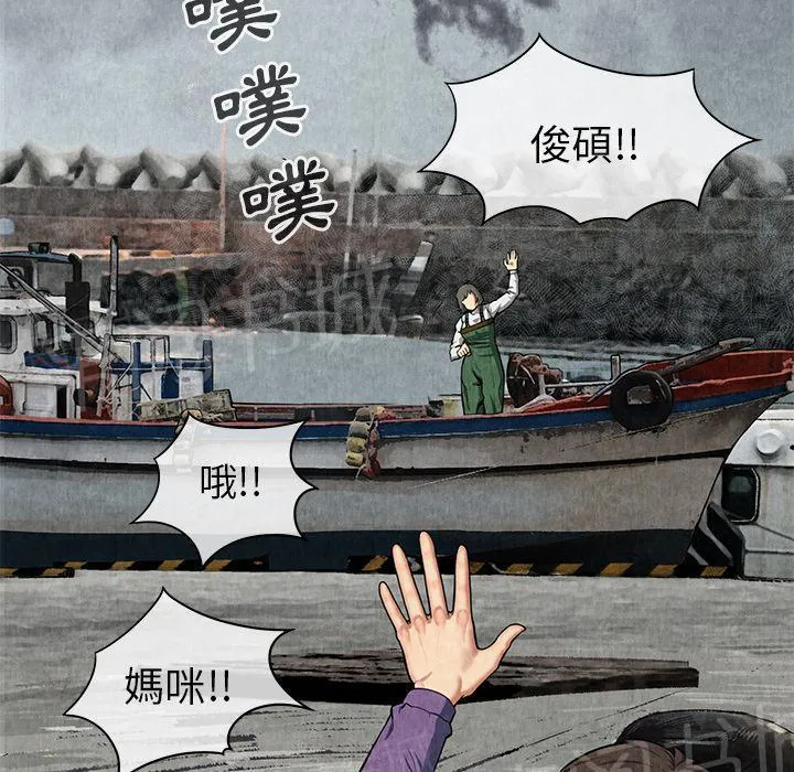 女人岛漫画漫画,第16话 静养38图