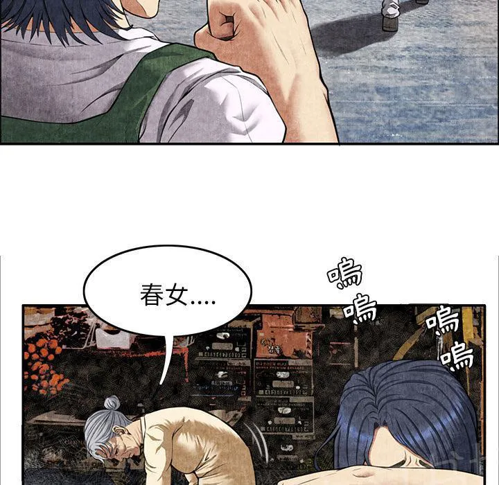 女人岛漫画漫画,第7话 怨恨24图