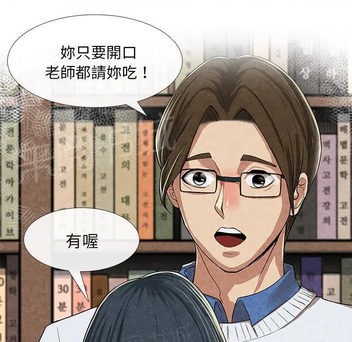 女人岛漫画漫画,第21话 禁忌爱恋33图