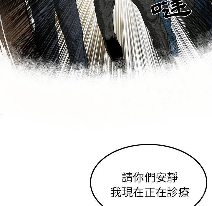 女人岛漫画漫画,第4话 蹊跷59图