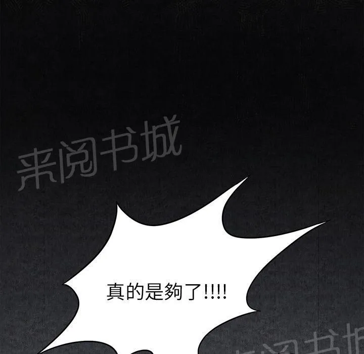 女人岛漫画漫画,第3话 主动26图