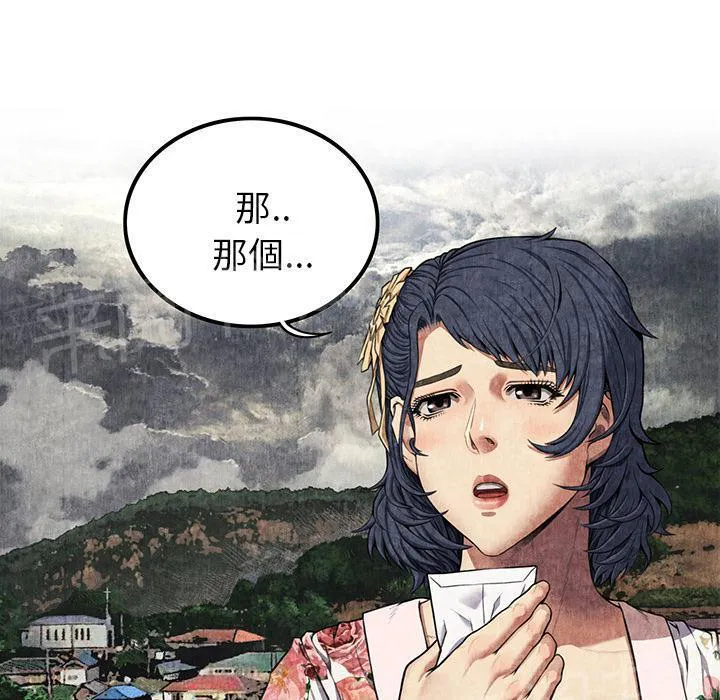 女人岛漫画漫画,第13话 求救20图
