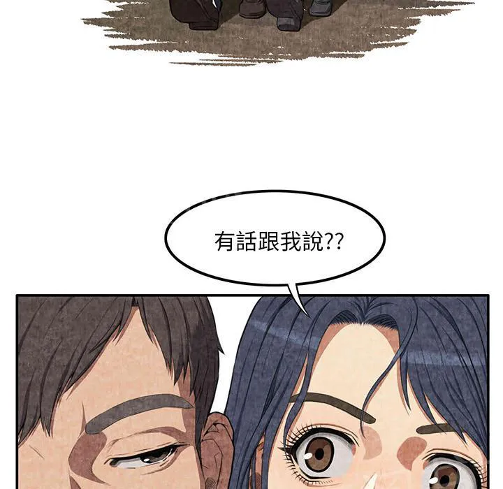 女人岛漫画漫画,第5话 春女24图